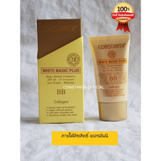 Constanta BB SPF 35 ครีมรองพื้น ไวท์ เมจิกพลัส 20 ML.