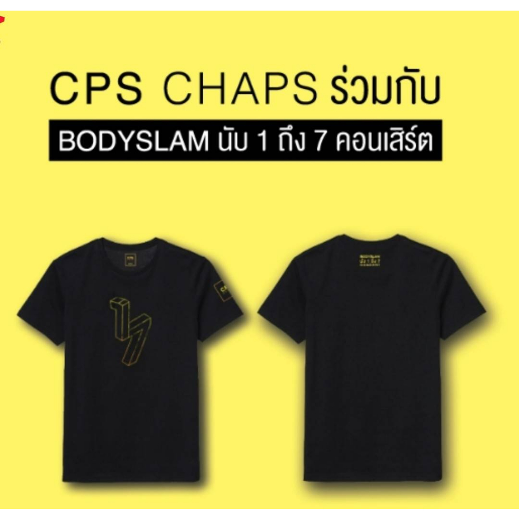 ระวังของปลอม หมวก bodyslam รุ่น คอนเสิร์ตนับ 1-7 และเสื้อ CPS CHAPS ของแท้ 100%