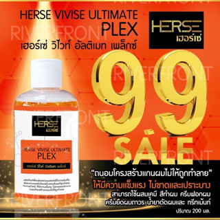 9.9✨HERSE VIVISE ULTIMATE PLEX ✨HS-34เชื่อมพันธเเกนผม200MLช่วยปรับโครงสร้างเส้นผมให้แข็งแรงไม่ขาดเเละเปราะบาง ผสมเคมีได้