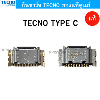 ก้นชาร์จ TecnoTYPE C ของแท้ศูนย์ พร้อมส่ง  เก็บเงินปลายทางได้ครับ