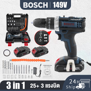 BOSCH สว่านไร้สาย 3ระบบ​ 149Vกระแทกได้รุ่นสาย​ชาร์จ แบตเตอรี่2ก้อน Cordless Hammer Drill Driver เจาะไม้ เหล็ก คอนกรีต