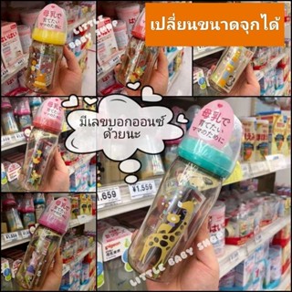 พร้อมส่ง ขวดนมพีเจ้น Pigeon ขวดสีชา คอกว้าง PPSU ขนาด 150/240 ml.