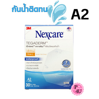 3M nexcare tegaderm waterproof (A2) ฟิล์มปิดแผลกันน้ำ 10x12 ซม. (1ชิ้น/ซอง) แบ่งขาย