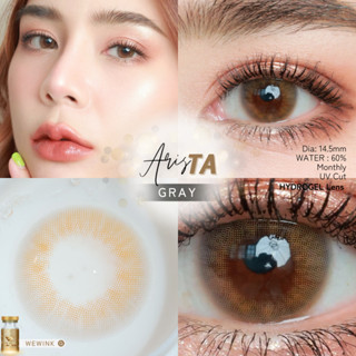 Wewink  รุ่น  Arista คอนแทคเลนส์รายเดือน เลนส์ไฮโดรเจล นิ่มมาก UVA UVB กรองแสงสีฟ้า