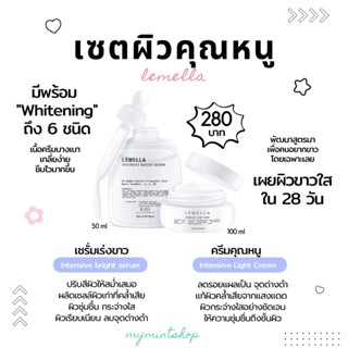 1 เเถม 1 (set)ผิวคุณหนู ผิวใสขึ้น 100%