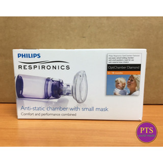 Optichamber Diamond กระบอกพ่นยา (Philips)