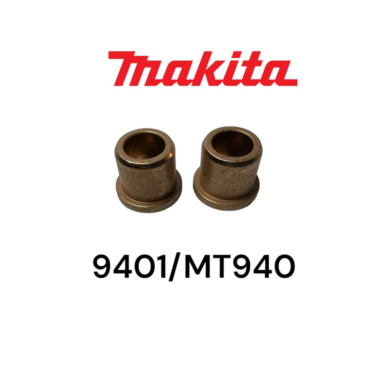 มากีต้า / Makita 9401 / M9400 / Maktec MT940 / 941 บูชทองเหลืองเครื่องขัด (1คู่)