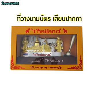 ที่วางนามบัตร ที่เสียบปากกา 2 in 1 ฐานแท่นวางไม้ ของที่ระลึก ของฝาก ลายไทย