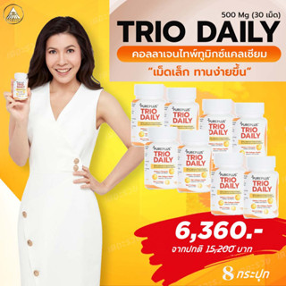 Trio Dairy8Bows(ทรีโอ เดลี่ คอลลาเจน แคลเซี่ยมบำรุงเข่าของอาตุ่ย8กระปุก)