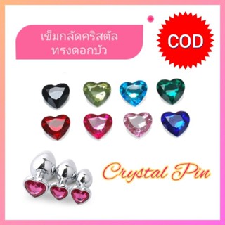 เครื่องประดับ หัวใจ jewelry diamond เพชร สแตนเลส stainless คริสตัล crystal plug ปลั๊ก เครื่องนวด for woman