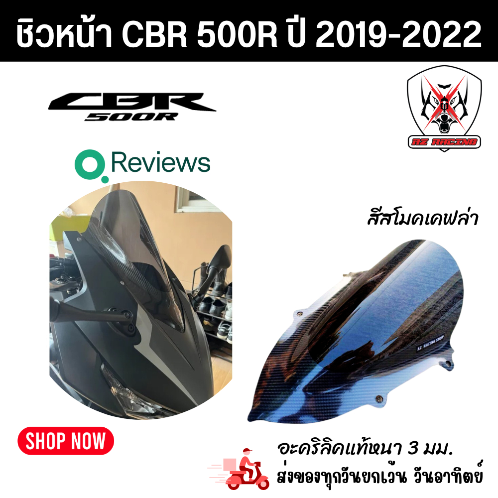 ชิวหน้า HONDA CBR500R ปี 2019-2022 สีสโมคเคฟล่าอะคริลิคแท้หนา 3 มิล เลเซอร์เนียนลับขอบคมทุกชิ้นงาน-559 ราคา ถูกที่สุด ดีลบีเคเค แกลเลอรีภาพที่ 3