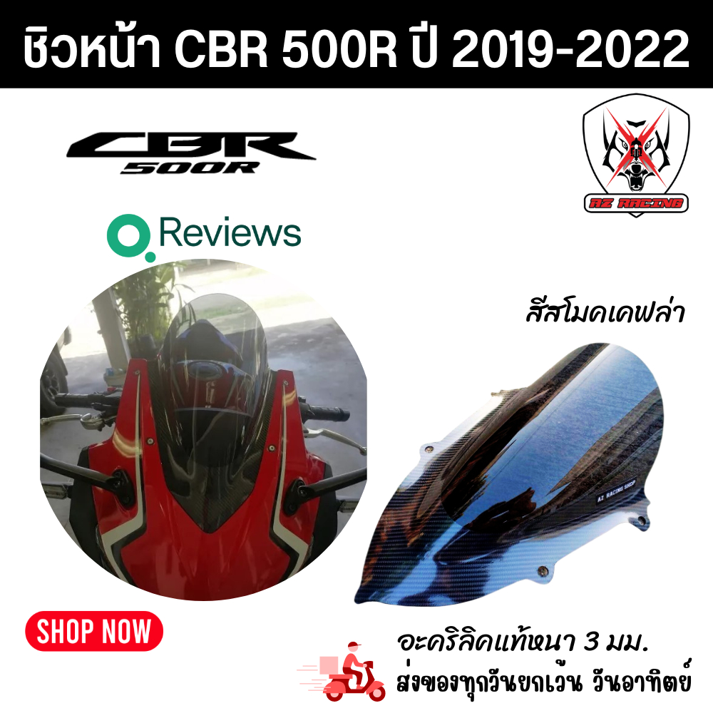 ชิวหน้า HONDA CBR500R ปี 2019-2022 สีสโมคเคฟล่าอะคริลิคแท้หนา 3 มิล เลเซอร์เนียนลับขอบคมทุกชิ้นงาน-559 ราคา ถูกที่สุด ดีลบีเคเค แกลเลอรีภาพที่ 5