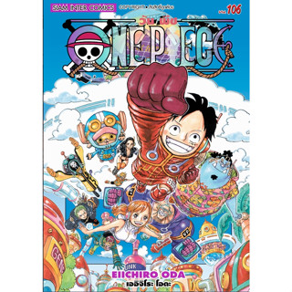 วันพีช ONE PIECE เล่ม 99-106 + โปสการ์ด ((แยกเล่ม))