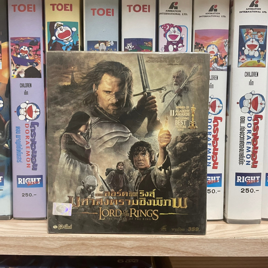 VCD (มือ1)The lord of the rings 3 มหาสงครามชิงพิภพ ภาค 3 มือ1ในซีล