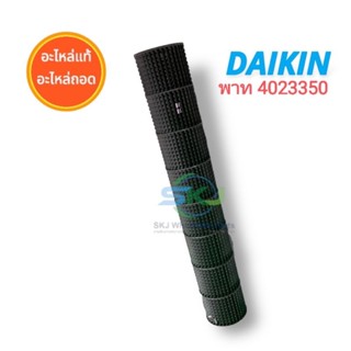 ใบพัดลมคอยล์เย็นแอร์ / โบว์เวอร์ Daikin พาท 4023350 รุ่น FTKS09HV2S อะไหล่แอร์มือสอง