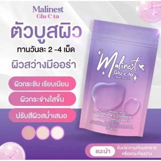 Malinest Glu C TA - มาลิเนส กลูซีต้า  สูตรใหม่ เข้มข้น ×2