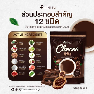 (มีส่งด่วน🚩) น้ำชงปุยนุ่น 🩷 : กาแฟปุยนุ่น ชาเขียวปุยนุ่น โกโก้ปุยนุ่น PUIINUN CHOCOA & COFFEE น้ำชงปุยนุ่น