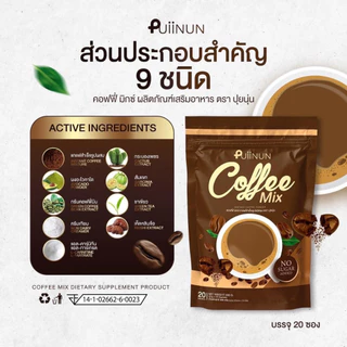 (มีส่งด่วน🚩) น้ำชงปุยนุ่น 🩷 : กาแฟปุยนุ่น ชาเขียวปุยนุ่น โกโก้ปุยนุ่น PUIINUN CHOCOA & COFFEE น้ำชงปุยนุ่น