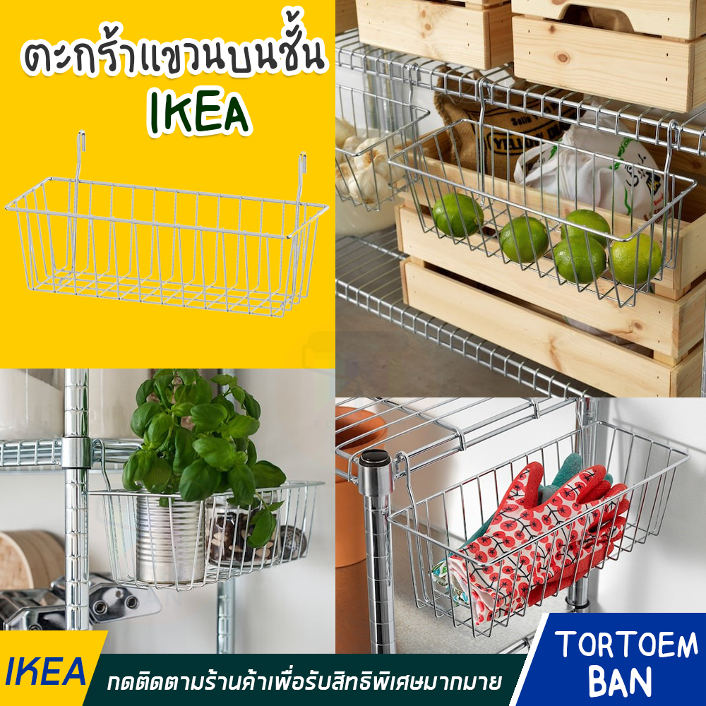 IKEA ของแท้ OMAR อูมาร์ ชั้นวางของในครัว