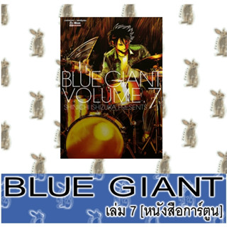 BLUE GIANT [หนังสือการ์ตูน]