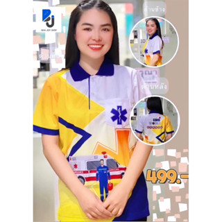 เสื้อโปโลพิมพ์ลาย EMS BJ-005