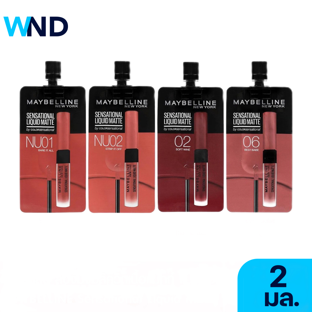 Maybelline Sensational Liquid Matte  เมย์เบลลีน ลิปซอง ลิควิด แมท ลิปแมท 2ml.