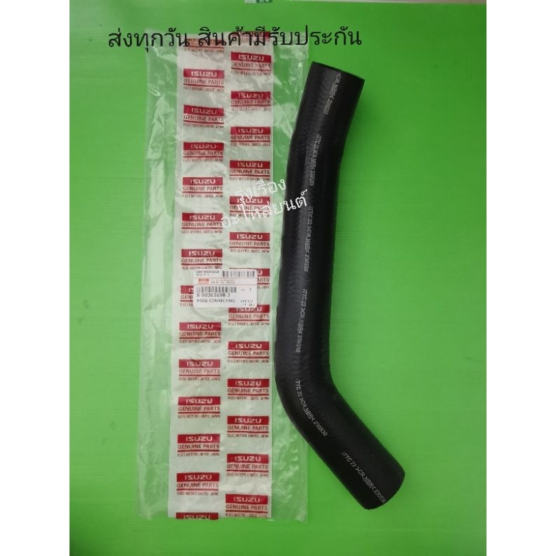 ท่อยางอินเตอร์ ISUZU D-max all new ปี2012-2015 แท้ (8-98065698-2)​