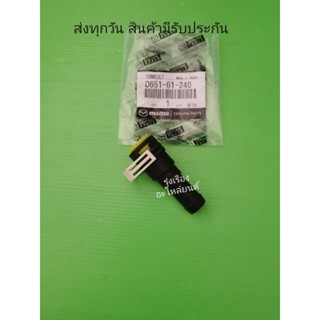 ข้อต่อท่อยาง​ปลาย​น้ำเลี้ยง​ MAZDA​ 2​ แท้​ (D651-61-240)