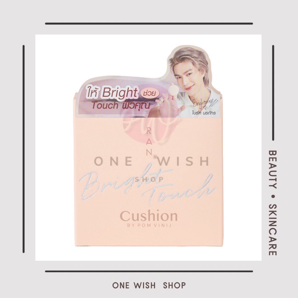 (15g.) รัน ไบร์ท ทัช คุชชั่น RAN Bright Touch Cushion