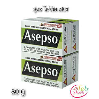 (4ก้อน/แพ็ค)Asepso Soapอาเซปโซ สบู่ก้อน สูตรไฮจินิค เฟรช ขนาด 80 กรัม