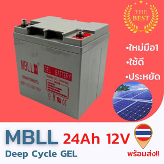 ใหม่ มือ1 แบตเตอรี่Deep Cycle GEL 12V 24AH สินค้ามีประกัน พร้อมส่ง!!