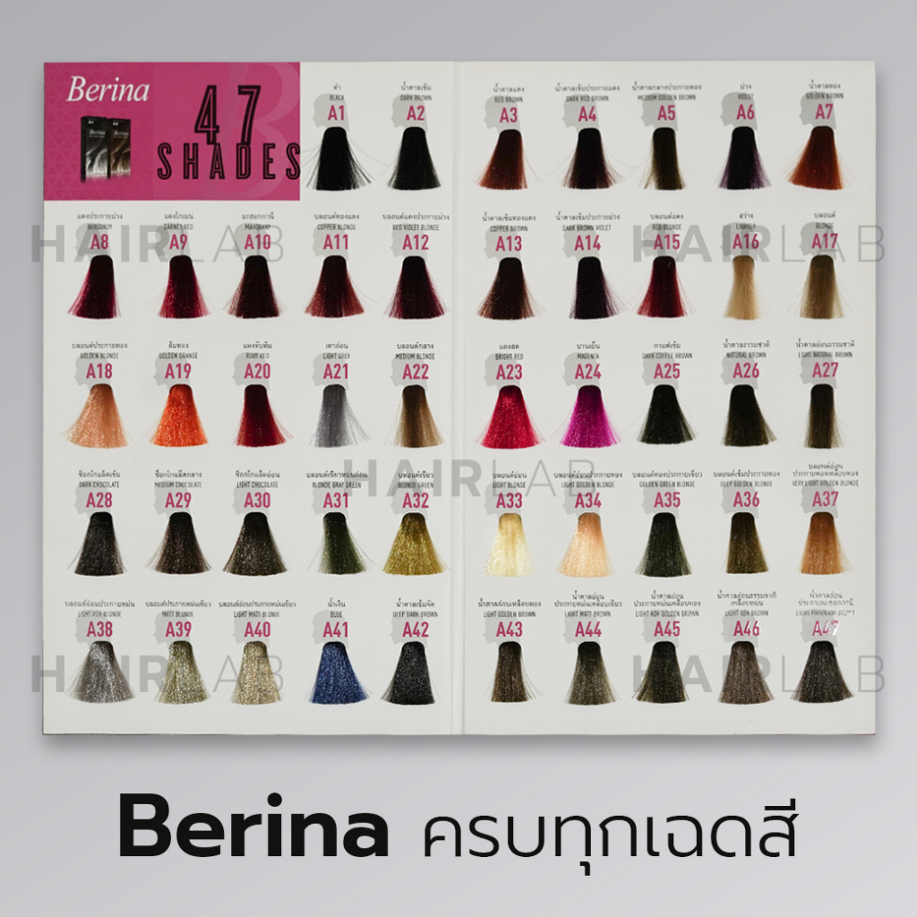 พร้อมส่ง เซตสีผมเบอริน่า Berina hair color Set A16+A19 สีน้ำตาลประกายส้ม สีผมเบอริน่า สีย้อมผม ครีมย้อมผม ส่งไว - รูปที่ 2
