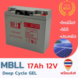 ใหม่ มือ1 แบตเตอรี่Deep Cycle GEL 12V 17AH สินค้ามีประกัน พร้อมส่ง!!