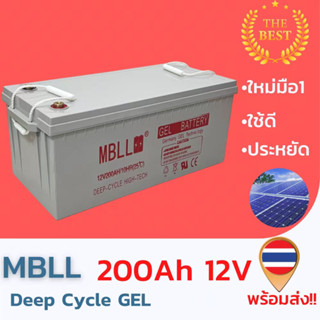 ใหม่ มือ1 แบตเตอรี่Deep Cycle GEL 12V 200AH สินค้ามีประกัน พร้อมส่ง!!