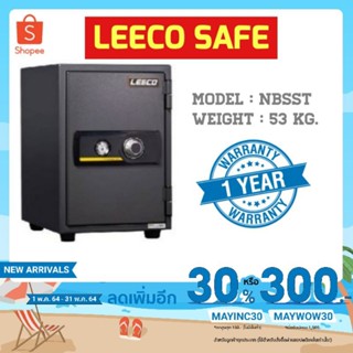 ตู้นิรภัย ตู้เซฟ LEECO safe รุ่น NSST ขนาด 53 kg