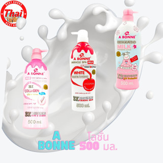 A bonne  whitening lotion เอ บอนเน่ โลชั่นน้ำหอม เข้มข้น500 ml.