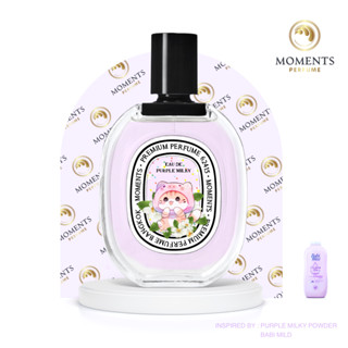 Moments Perfume น้ำหอม กลิ่นแป้งเด็ก เบบี้มายด์สีม่วง หอมละมุน ขนาด 30 ml.