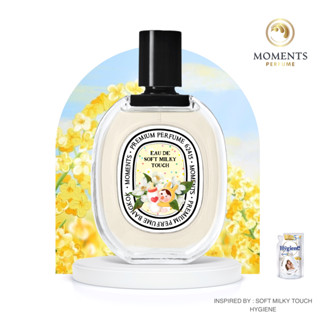 Moments Perfume น้ำหอม กลิ่น น้ำยาปรับผ้านุ่ม Milky Touch ขนาด 30 ml.