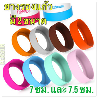 ยางซิลิโคนรองแก้ว 2 ขนาด ( 7 ซม.และ 7.5 ซม.)