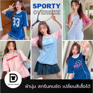 TEE.DD.TSHIRT เสื้อโอเวอร์ไซส์ Sporty Oversize ผ้า Cotton 100% ผ้านุ่ม สกรีนคมชัด ใส่สบาย