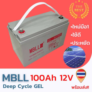 ใหม่ มือ1 แบตเตอรี่Deep Cycle GEL 12V 100AH สินค้ามีประกัน พร้อมส่ง!!