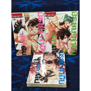 หนังสือการ์ตูน “มัธยมกำปั้นสลาตัน”   มือสอง   สภาพใหม่  ขายแยกเล่ม