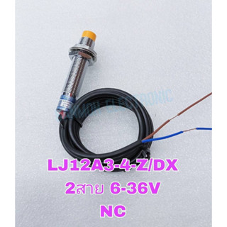 LJ12A3-4-Z/DX ชนิด NC 2สาย ใช้ไฟ 6-36VDC  200mA ระยะการจับ 4mm   Proximity sensor  M12