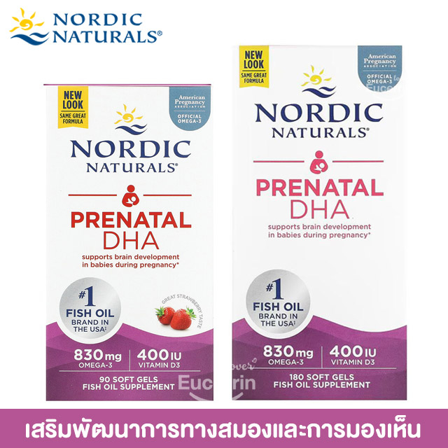 Nordic Naturals, Prenatal DHA, Unflavored Formula, 180 Soft Gels เสริมพัฒนาการทางสมองและการมองเห็นของทารก