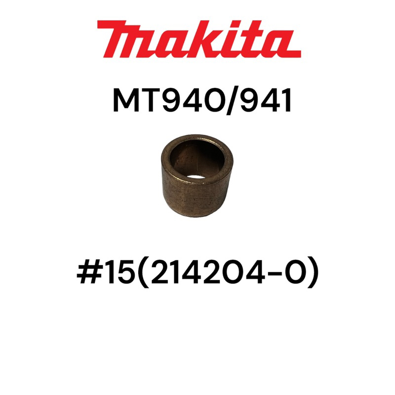 มากีต้า / Makita 9401/MT940 / MT941 / M9400 บู๊ชทองเหลืองล้อหลัง (ล้อยาง) ​ของแท้