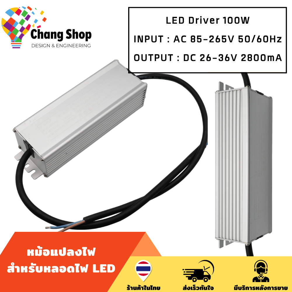 Changshop adapter 100W ไดรเวอร์ ไดรเวอร์หลอดไฟled driver led กันน้ำ IP67 กระแสคงที่ 2.8A output 26-3