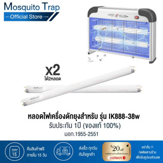 หลอด Black light T8 ไฟดักยุงและแมลง ขนาด 15W สีม่วงฟ้า รุ่นBL T8-F15W สีแบล็คไลท์