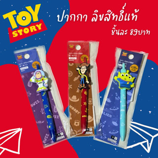 🔥พร้อมส่ง🔥ปากกาลูกลื่น Toy Story ลิขสิทธิ์แท้ By Daiso