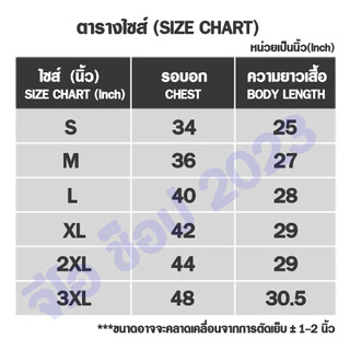 เสื้อแขนกุด สีขาว สีดำ ไซส์ S M L XL 2XL 3XL ทรงตรง ใส่ได้ทั้งผู้ชาย และ ผู้หญิง
