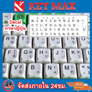 Decal keycaps สติ๊กเกอร์ภาษาญี่ปุ่น ติดคีย์บอร์ด ภาษาญี่ปุ่น แบบใส แช่น้ำก่อนติด Mechanical Keyboard คีย์บอร์ดไร้สาย